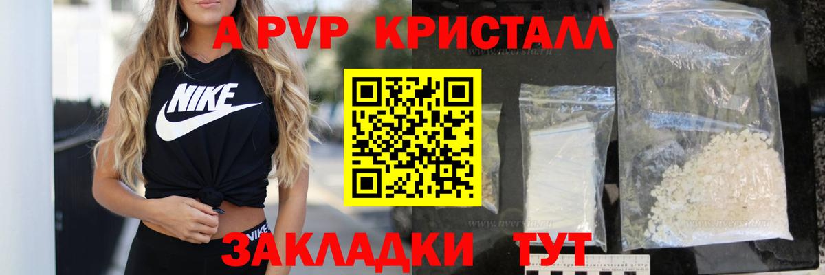 Alpha-PVP СК КРИС  купить закладку  Вход с VPN  APVP  Alpha PVP кристаллы  Мыски  APVP мука 