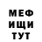 Метадон кристалл Matteo Zennaro
