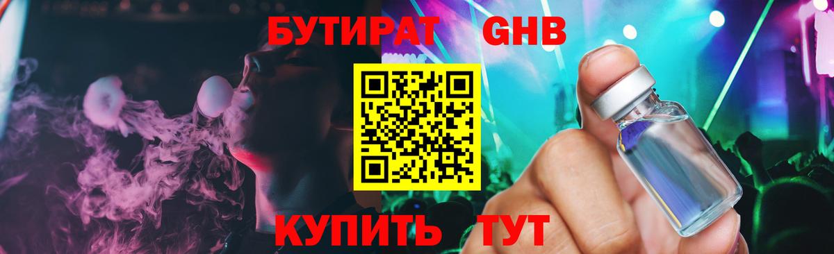 Мыски  БУТИРАТ BDO  Вход с VPN 