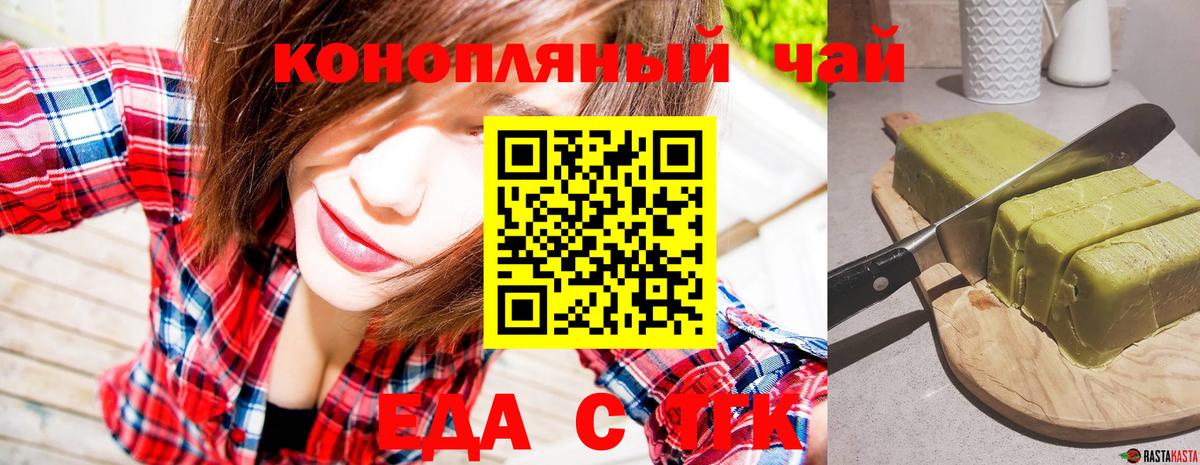 Мыски  Еда ТГК марихуана  Вход с VPN 