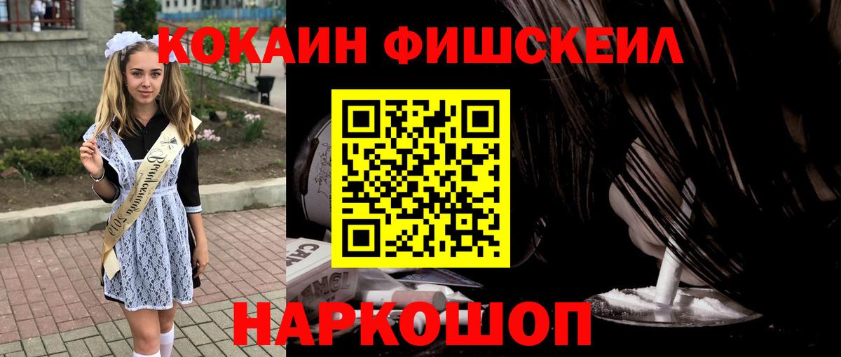 Cocaine Эквадор  Кокаин Эквадор  Мыски  Вход с VPN 