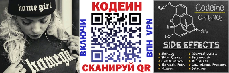 где можно купить наркотик  Мыски  Кодеин напиток Lean (лин) 