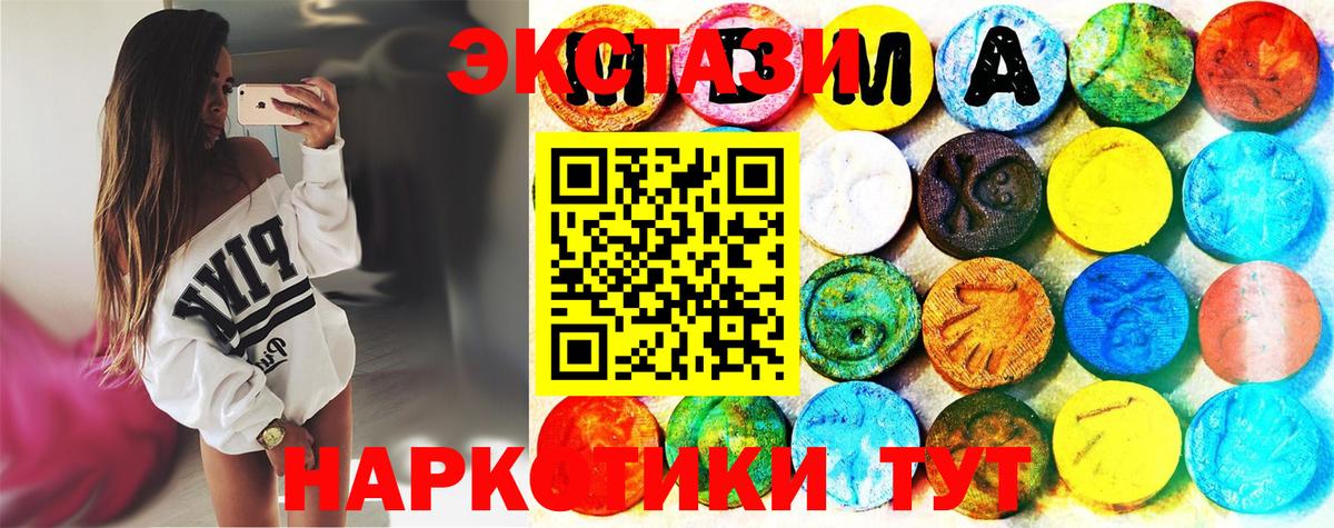 Мыски  ЭКСТАЗИ Philipp Plein  Вход с VPN  Экстази mix 
