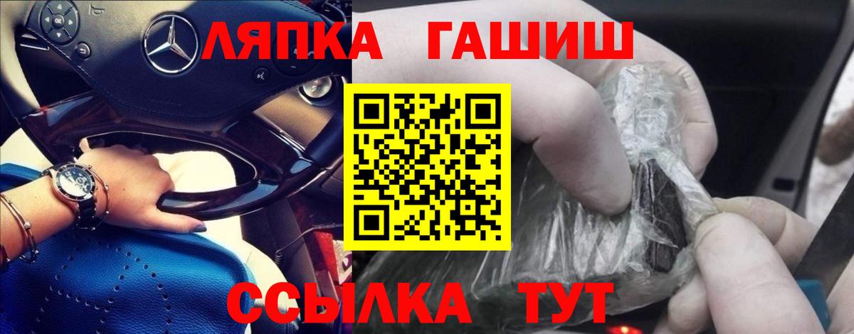 Гашиш гашик Мыски