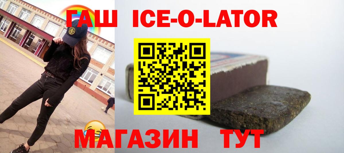 ГАШИШ  Вход с VPN  Мыски  ГАШИШ убойный 