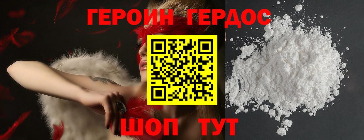 Мыски  ГЕРОИН афганец  Вход с VPN 