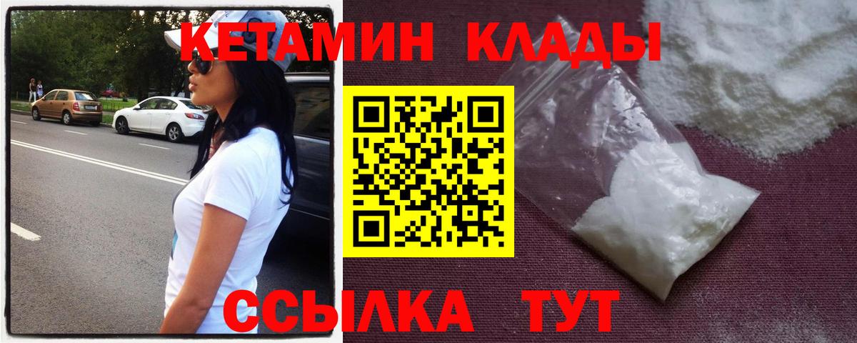 КЕТАМИН ketamine  Кетамин VHQ  Вход с VPN  Мыски 