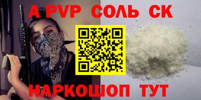 альфа пвп Донецк