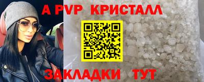 альфа пвп Донецк