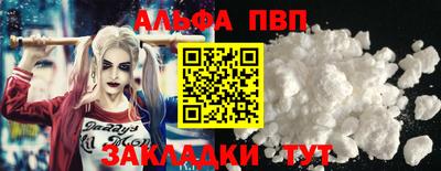 альфа пвп Донецк