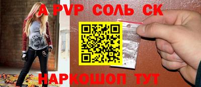 альфа пвп Донецк