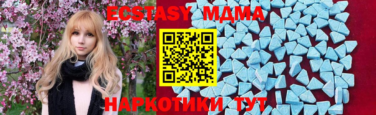 MDMA crystal Мыски