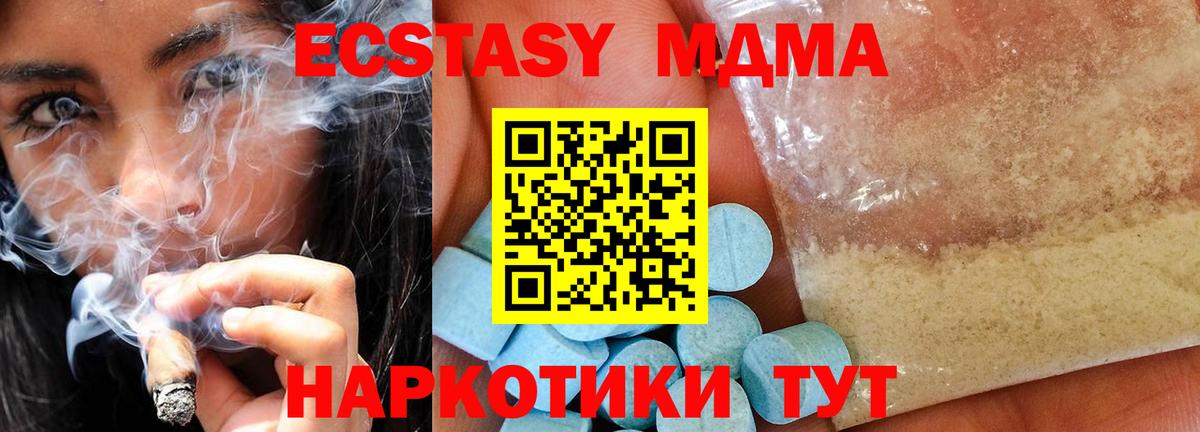 MDMA crystal  MDMA  Вход с VPN  Мыски  МДМА кристаллы 