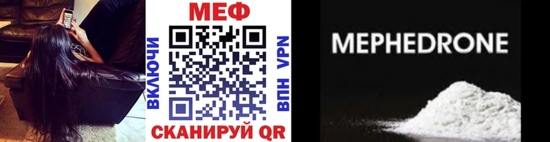МЕФ mephedrone  Мыски 
