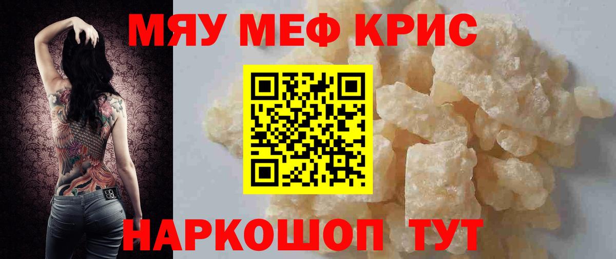 Мефедрон  Меф VHQ  Вход с VPN  Мыски 