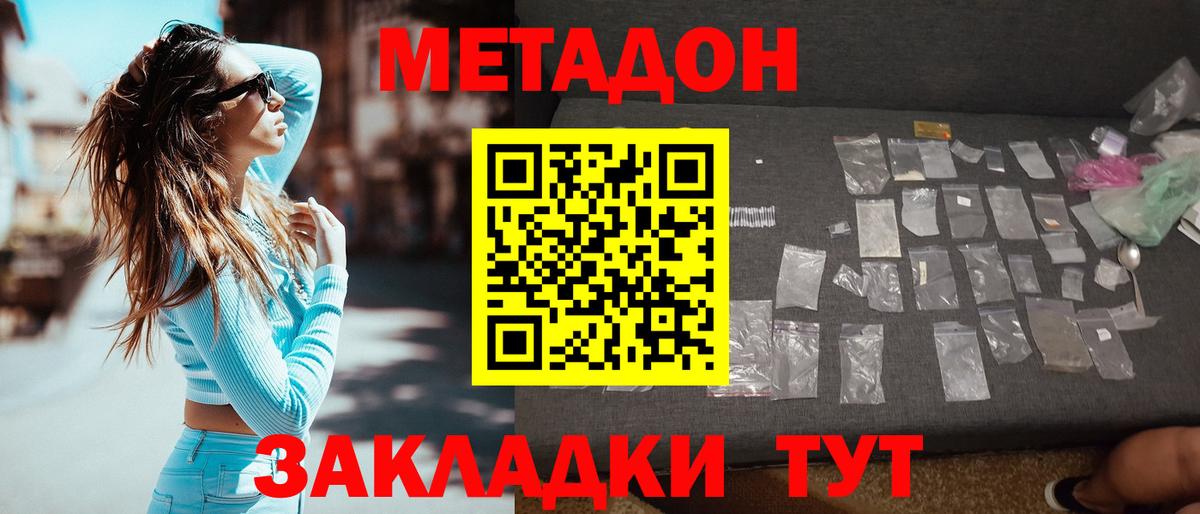 Мыски  Метадон VHQ  hydra маркетплейс  Метадон methadone  Вход с VPN 