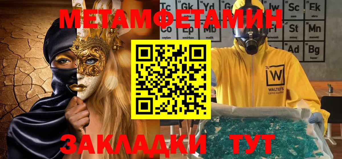 МЕТАМФЕТАМИН винт  МЕТАМФЕТАМИН винт  Мыски  Вход с VPN 