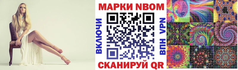 купить   Мыски  Марки NBOMe 1,5мг 