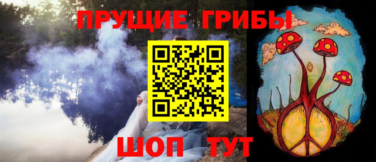 Галлюциногенные грибы Magic Shrooms Мыски